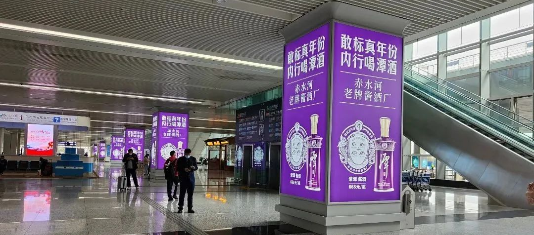 潭酒×米兰体育,米兰(中国)官网传媒，在石家庄机场掀起一场紫色风暴